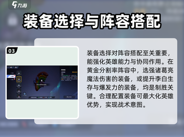 星之破晓🔥诸葛亮黄金分割率阵容搭配来袭！截图4