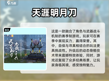 古风手游合集来啦！🔥2023必玩🔥截图4
