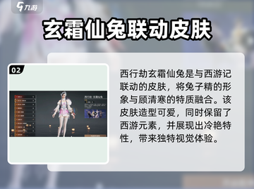 永劫无间手游🔥顾清寒限定皮肤大全来了！截图3