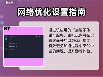 飞越13号房卡顿🔥加速神器在这里！🚀截图4