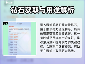 以闪亮之名💥落言获取全攻略🎮✨截图4