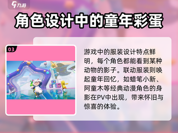 元梦之星上线时间🔥正式服几号开放🎉截图4