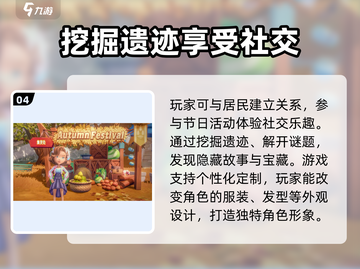 波西亚时光手游💥换衣服方法大公开！快来学会✨截图5