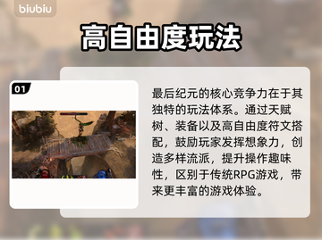 最后纪元🔥捏脸系统超详细介绍！💥截图2