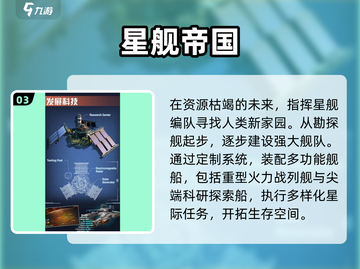 🔥2025必玩舰队游戏推荐🚀高可玩性等你来战！截图4