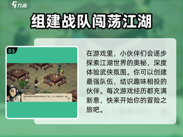 《大侠立志传》蔡攸之对诗奖励🔥游戏隐藏彩蛋等你发现！截图4
