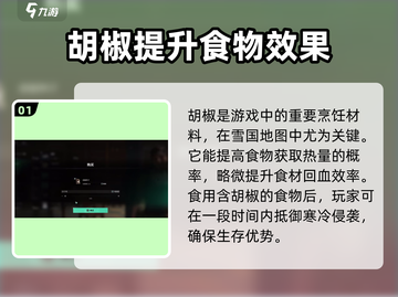 七日世界🔥胡椒上线！玩家直呼上头🎮截图2