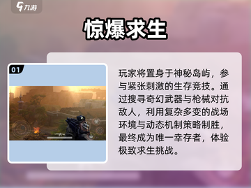 🔥2025最炸裂惊爆游戏TOP榜💥截图2