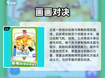 🎨2025超火画画游戏合集，快下载体验！💥截图5