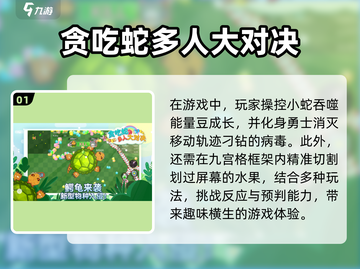🔥2025超人气蛇类游戏推荐🎮不容错过的顶级体验！截图2