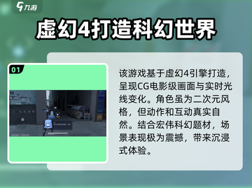 尘白禁区🔥引擎大揭秘！游戏党必看💥截图2