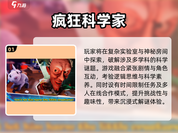 💥2025最🔥的10款科学小游戏快来下载体验❗截图2