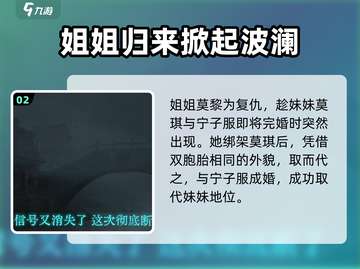 纸嫁衣7🔥惊悚升级！剧情背景大起底👻截图3