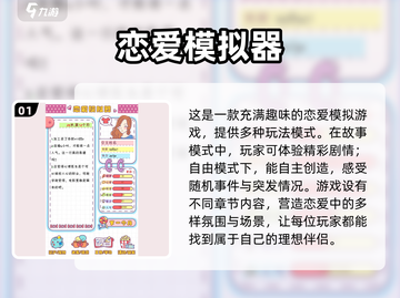 😍2024超有趣情侣游戏合集，玩到停不下来！截图2