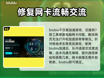 PUBG闪退掉帧？❌一招教你流畅吃鸡！🎮截图4