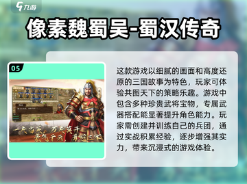 不充钱也能玩到爽！🔥2024热门三国策略游戏推荐🎉截图6