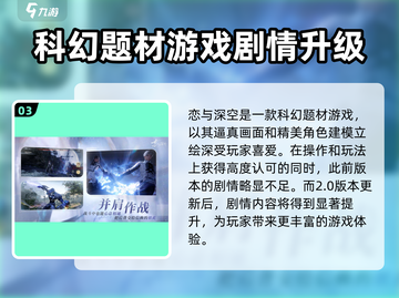 恋与深空2.0更新时间⚡提前剧透！游戏迷不容错过💥截图4