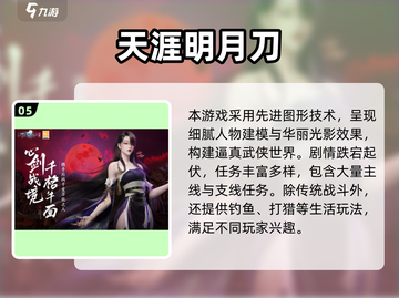 🔥2016武侠手游TOP榜💥经典耐玩推荐🎮截图6