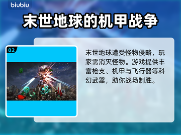 地球防卫军6🔥正式上线日期曝光！💥截图3