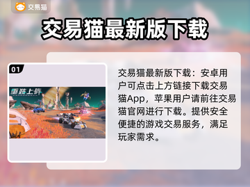 重装上阵🔥买号平台推荐，轻松上分秘籍❗截图2