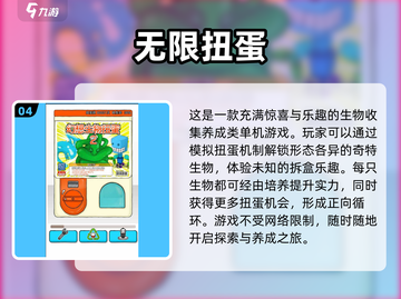 2025必玩🔥优质无限手游大盘点！🎮截图5