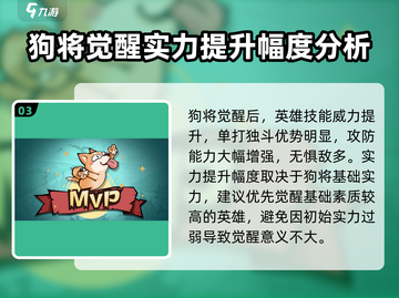 王者猎人🔥觉醒条件大曝光！玩家必看🎮截图4