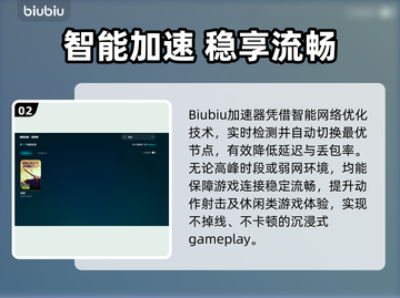 🔥断箭下载太慢？加速器推荐来啦！🚀截图3