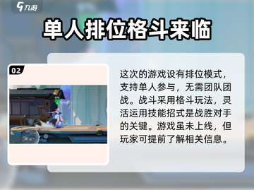 🔥星之破晓上线时间曝光！💥游戏迷们速来看！截图3