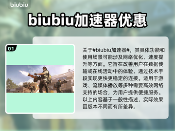 全境封锁2闪退？这个加速器🔥搞定！🎮截图2