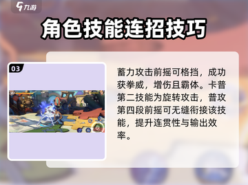 航海王热血对决！卡普技能大曝光💥🔥截图4