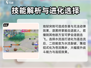 宝可梦大集结🔥武道熊师超强技能曝光！截图4