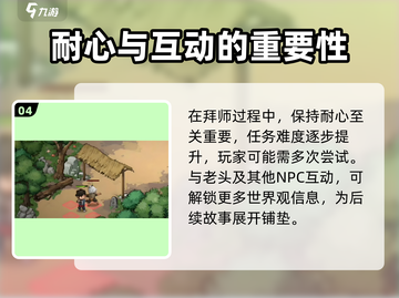 《大侠立志传》开局老头任务全流程🔥截图5