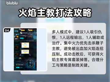 艾尔登法环🔥黑夜君临火焰主教群打法攻略来啦！截图5