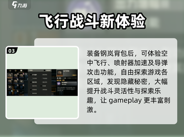 🔥钢岚背包获取神技！速拿💎截图4