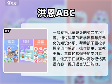 🔥2-5岁宝宝超上瘾益智游戏推荐！📱截图4