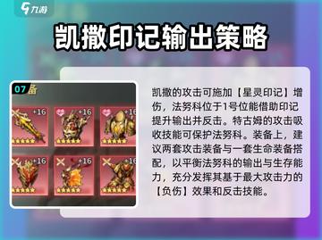 失落星环🔥法努科最强攻略搭配来了！🚀截图8