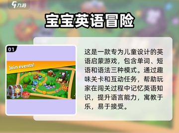 2024🔥超有趣的英语小游戏推荐！🎮学英语不枯燥！截图2