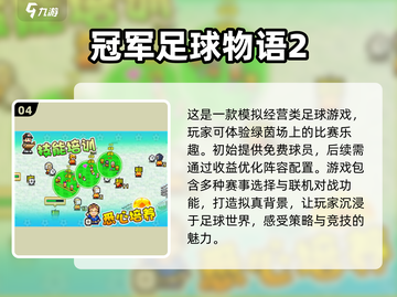 🔥2025超人气开罗经营游戏下载合集🎮截图5