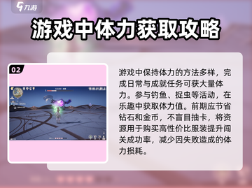 无限暖暖💥体力获取秘籍🔥游戏党必看！截图3