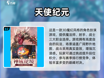 🔥2025必玩欧美魔幻手游榜单✨截图3