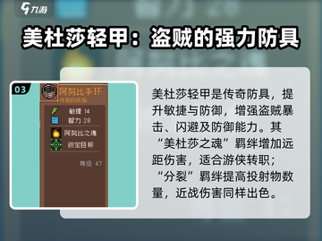元气骑士前传：盗贼装备🔥超强推荐！截图4
