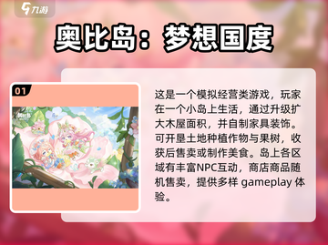 🌟2025最受欢迎农场手游大盘点🔥童年回忆杀！截图2