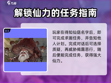 鬼谷八荒📌擎苍仙祠攻略全流程解析🎉截图4