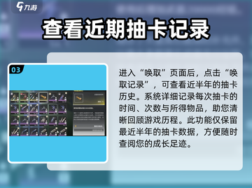 鸣潮⚡抽卡记录查看方法大公开！游戏党必看🔥截图4