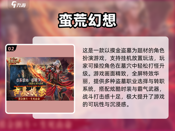 🔥2025最火挂机手游TOP榜！🎮轻松躺赢神器推荐截图3