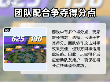 宝可梦大集结💡打断得分技巧，一键制胜！截图4