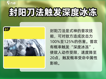 阴阳师:封阳君强度爆表！🔥快来围观✨截图2
