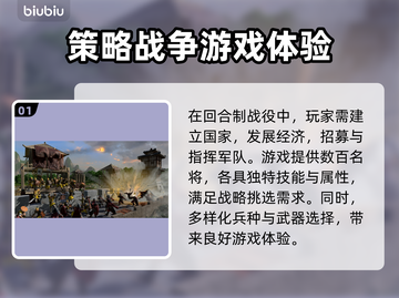 全面战争三国闪退？❌教你一招搞定⚡截图2