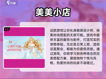 2023超🔥换装化妆游戏推荐💄截图4