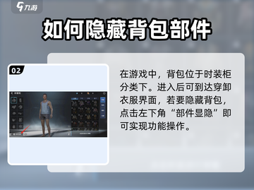 星球重启游戏技巧🌟隐藏背包方法大公开！💼截图3